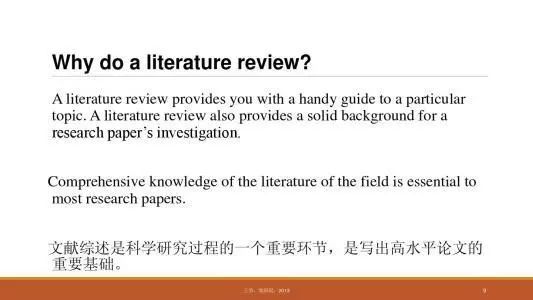 英语文献综述怎么写？如何写好一篇literature review